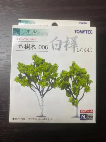 지오콜렉션 더 나무 006 자작나무 1/150 TOMYTEC