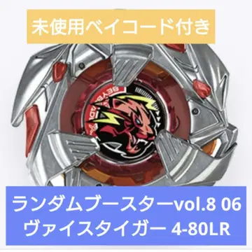 베이블레이드 X 랜덤 부스터 vol.8 06 바이스 타이거 4-80LR