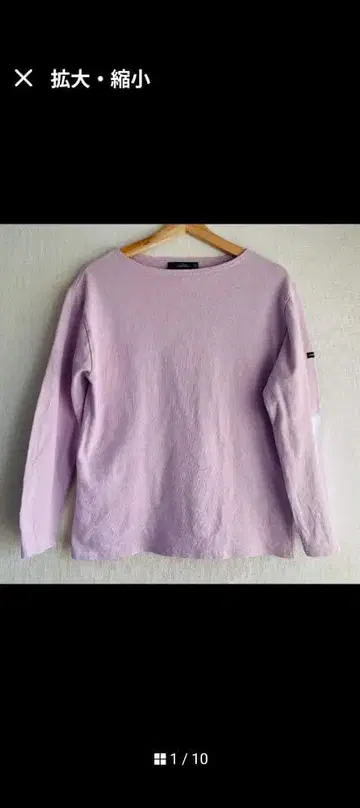 SAINT JAMES 라벤더 긴팔 코튼 티셔츠 S-M 프랑스제