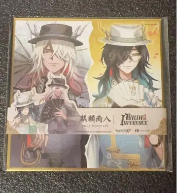 오프라인 팩 6주년 제5인격 백흑무상 동방의 기린 미사용 색지 단품