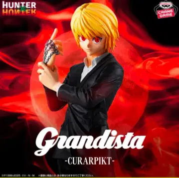 HUNTER x HUNTER Grandista - 크라피카 -