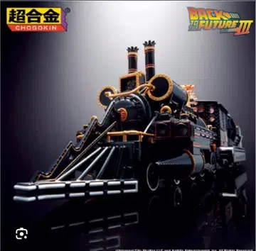 [ 새상품 ] 백 투 더 퓨처 III 타임 트레인