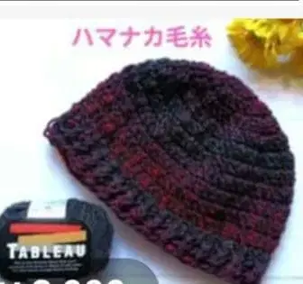 하마나카 털실로 뜬 3 크러셔 모자 크로셰 모자 니트 모자 비니