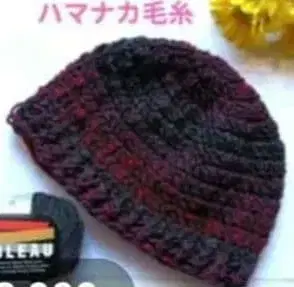 하마나카 털실로 뜬 3 크러셔 모자 크로셰 모자 니트 모자 비니