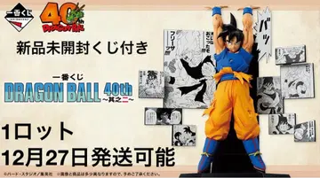 DRAGON BALL 40th ~그 두 번째~