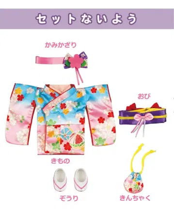 멜짱 기모노 세트
