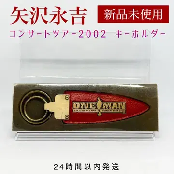 [미사용 새상품] 야자와 에이요시 ONE MAN 2002 가죽 키링