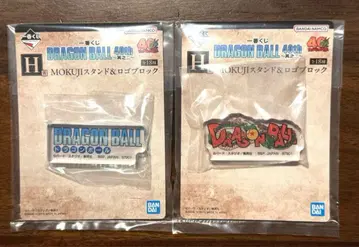 드래곤볼 제일복권 H상 로고 블록