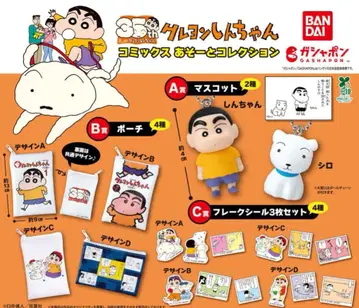 짱구는 못말려 코믹스 아소토 컬렉션 전 10종 컴플리트