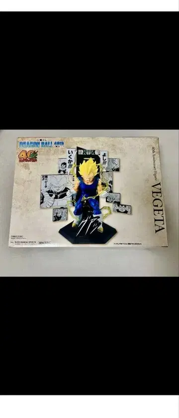 드래곤볼 제일복권 40주년 베지터 B상