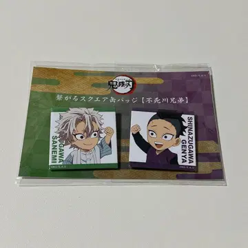 귀멸의 칼날 연결 스퀘어 캔뱃지 시나즈가와 형제