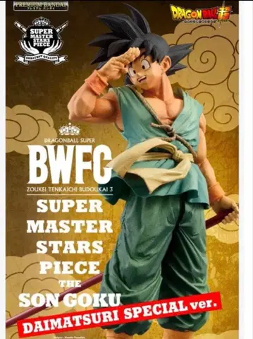 [최종 가격 인하] 드래곤볼 다이마츠리 바이바이 손오공