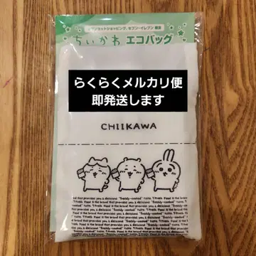 치이카와 에코백