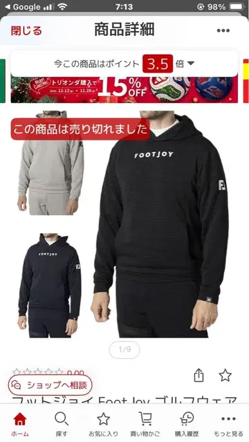 새상품급 풋조이 골프웨어 맨투맨 후드티 남성용 포코에트 XL