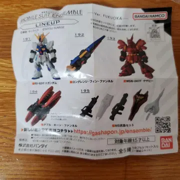 모빌슈트 앙상블 사자비&더블 혼 판넬