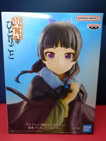 약사의 혼잣말 마오마오 피규어