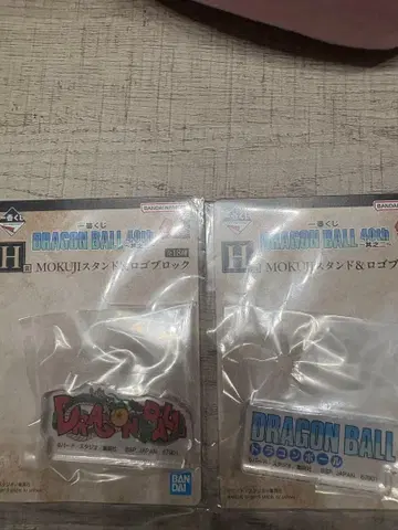 드래곤볼 제일복권 H상 로고 블록 신룡 최저가