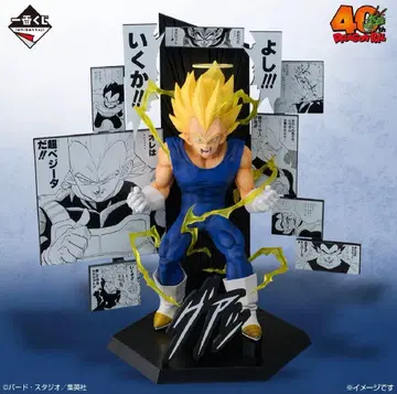 드래곤볼 제일복권 40주년 베지터 B상