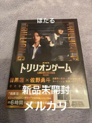 미개봉 극장판 트리리온 게임 초회 한정판 금박 카드 포함 Blu-Ray