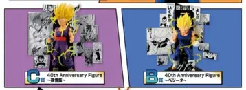 제일복권 드래곤볼 B상 C상