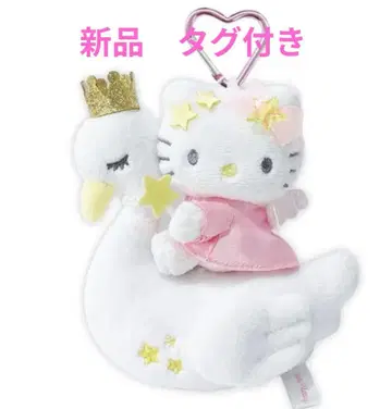 헬로키티 프리미엄 마스코트 홀더 스완