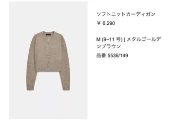 ZARA 니트 가디건