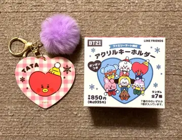 BT21 패밀리마트 한정판 아크릴 키링 TATA