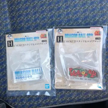 제일복권 드래곤볼 40th H 스탠드 & 로고 블록 2종