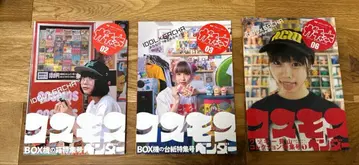 [레어 3권 세트] 아노짱 코스모스벤더 가챠도서 No.02 03 06