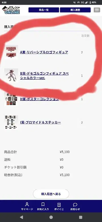 제일복권 기묘한 이야기 미지의 세계 Vol.2 A.B상 세트