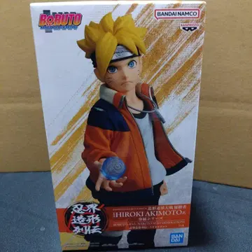 UZUMAKI BORUTO 피규어 Hiroki Akimoto