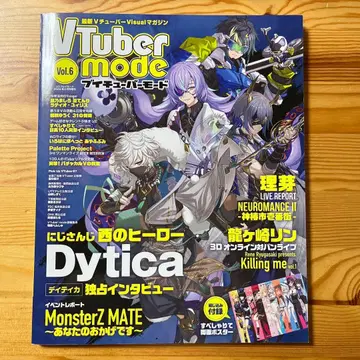 Vtuber mode vol.6 니지산지 Dytica