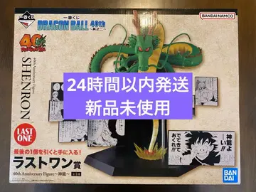 드래곤볼 제일복권 40th 제2탄 라스트원상 신룡