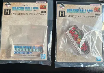 드래곤볼 제일복권 40th 그 두 번째 H상 로고 블록