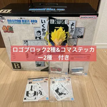드래곤볼 40th 그 두 번째 B상 베지터 로고 블록 40주년