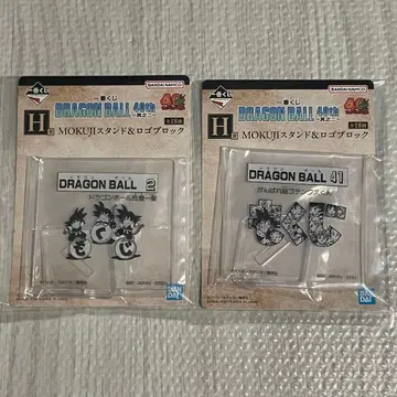 제일복권 드래곤볼 40th ~그 두 번째~ H상 2종