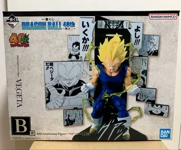 드래곤볼 제일복권 B상 베지터