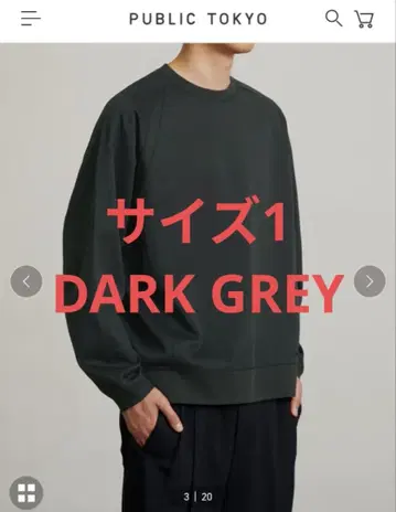 [새상품] 사이즈 1 [승부복]으로도 좋은 맨투맨 DARKGREY