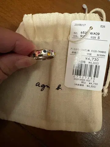 To b by agnes b 멀티 컬러 반지