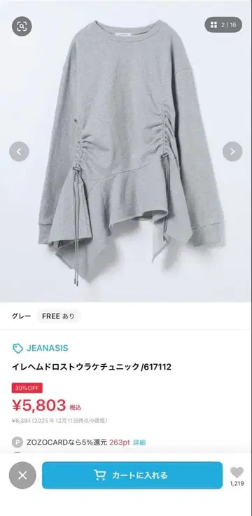 JEANASIS 드로스트 디자인 그레이 상의