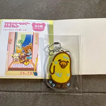 NEW 랜덤 상품 키이로이토리 키링