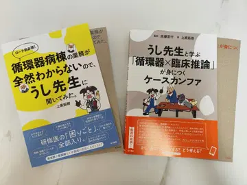 우시 선생님의 2권