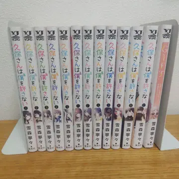 쿠보 씨는 나를 용서하지 않아 1~12권 + 팬북