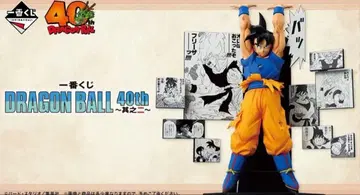 [새상품] DRAGON BALL 40th 제일복권 1로트