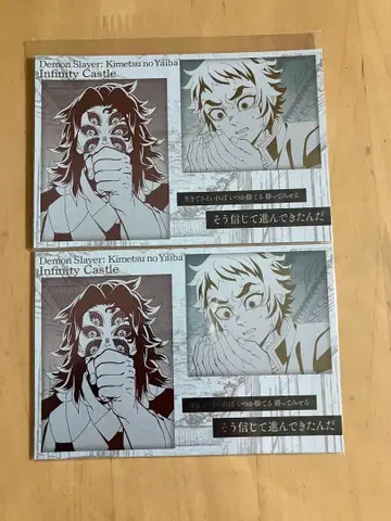 귀멸의 칼날 코쿠시보 카이가쿠 오타노시미 복권 메탈릭 엽서 다이닝