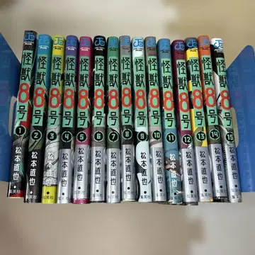 연말연시 몰아보기에 괴수 8호 전 15권 마츠모토 나오야