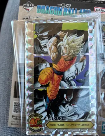 드래곤볼 제일복권 F상 시크릿