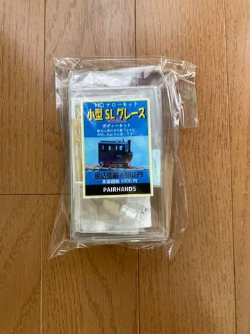 소형 SL 그레이스 조립 키트 HO 내로우