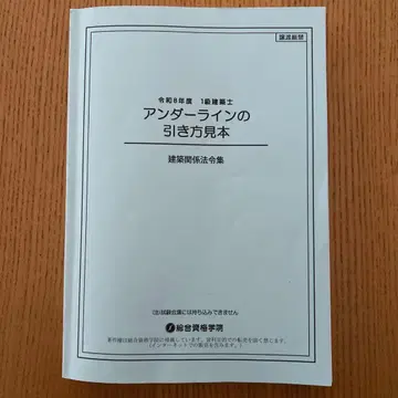 레이와 8년 종합 자격요건 밑줄 긋는 법 견본