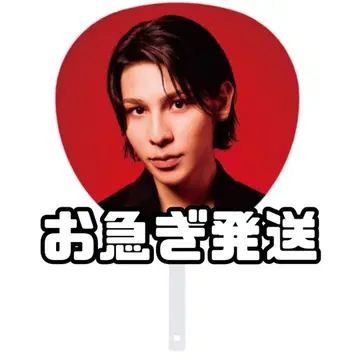 긴급 발송 [라울] 점보 부채 SnowMan ON 2025